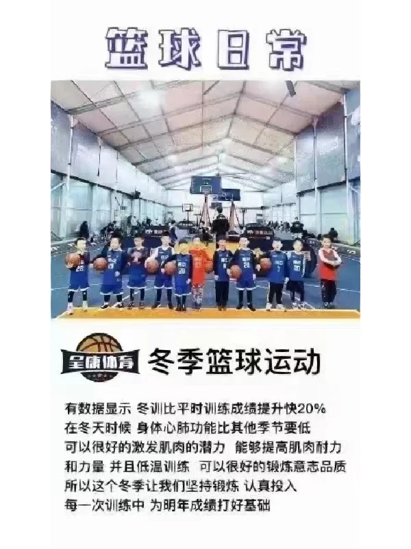 业余篮球爱好者如何借助智能反馈提高比赛表现_1